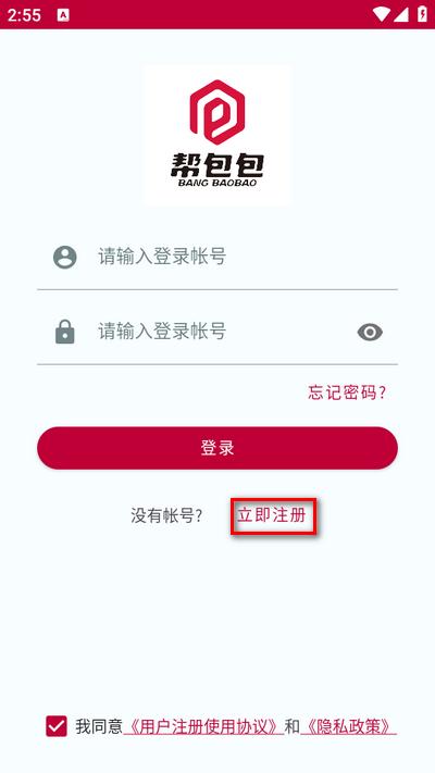帮包包官方版v1.0.9 最新版 v6.5.4