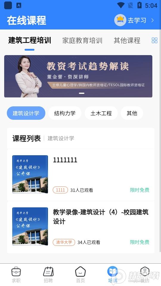 大劳务app手机版v2.0.26最新版 v6.3.4