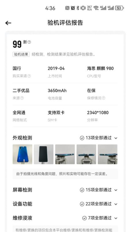 转转通app1.1.5 最新版 v3.5.3