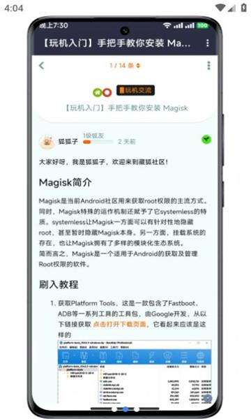 藏狐社区安卓版v1.0.4.6 最新版 v6.2.3