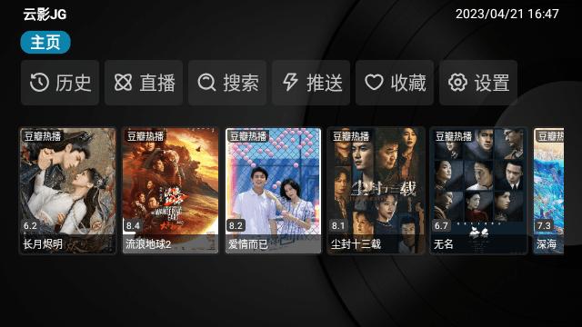 云影JG影视app免广告版v2.0 最新版 v3.5.2