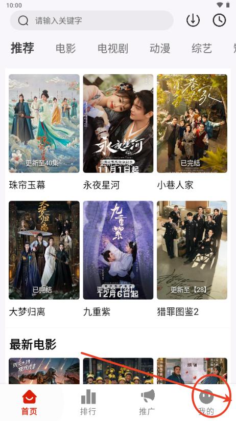星光影视app手机版