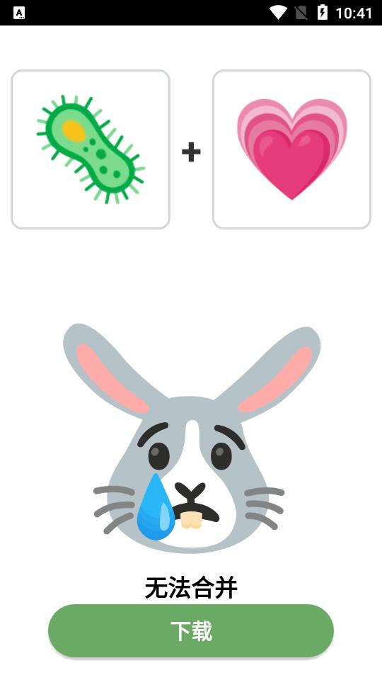 Emoji Mix表情合成器app无广告版