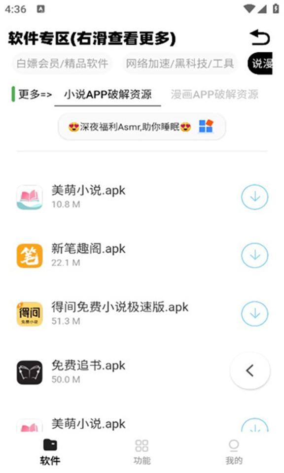 小A软件盒子app2.21 最新版 v5.2.2
