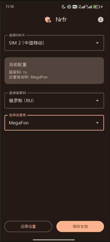 Nrfr免root修改SIM卡国家码v1.0.3 安卓官方版 v3.3.3