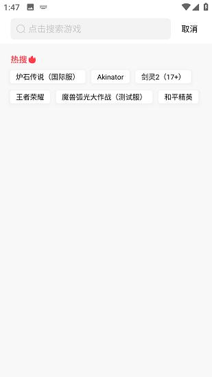 奇迹游戏盒子 v6.5.3