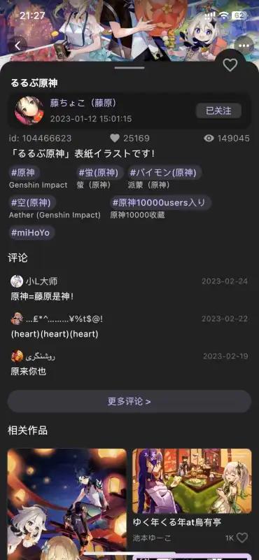 Pixiv Artvierv0.4.5 最新版 v4.5.3