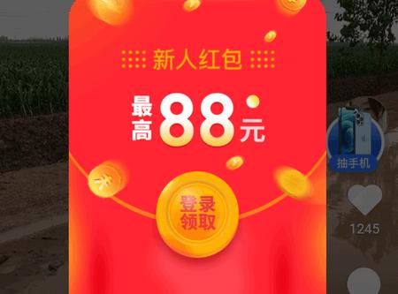 海趣视频红包版