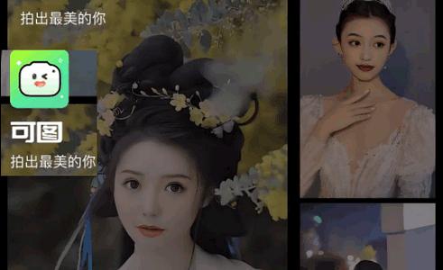 可图AI修图软件