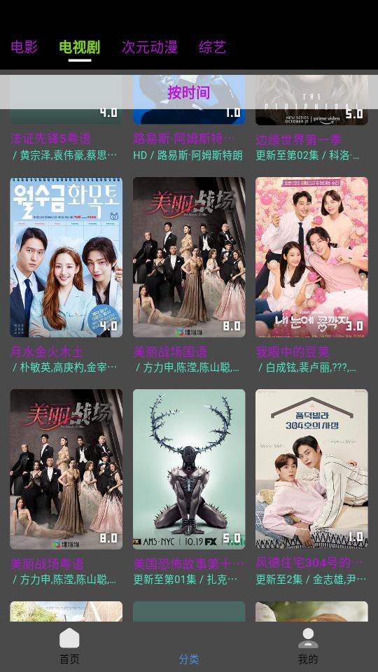 乐番视界app无广告版