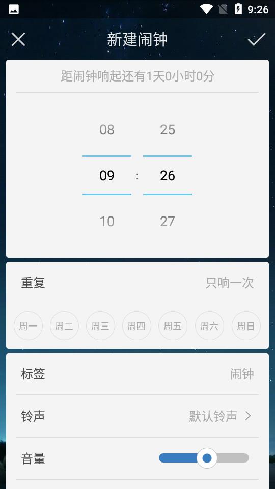 响铃闹钟app最新版安卓V1.5.1手机最新版 v4.4.3