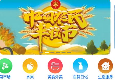 掌上寿州客户端