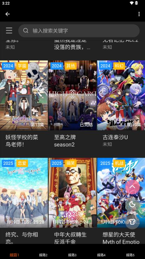 异世界动漫app安卓安装v1.0.2 手机版 v5.1.2