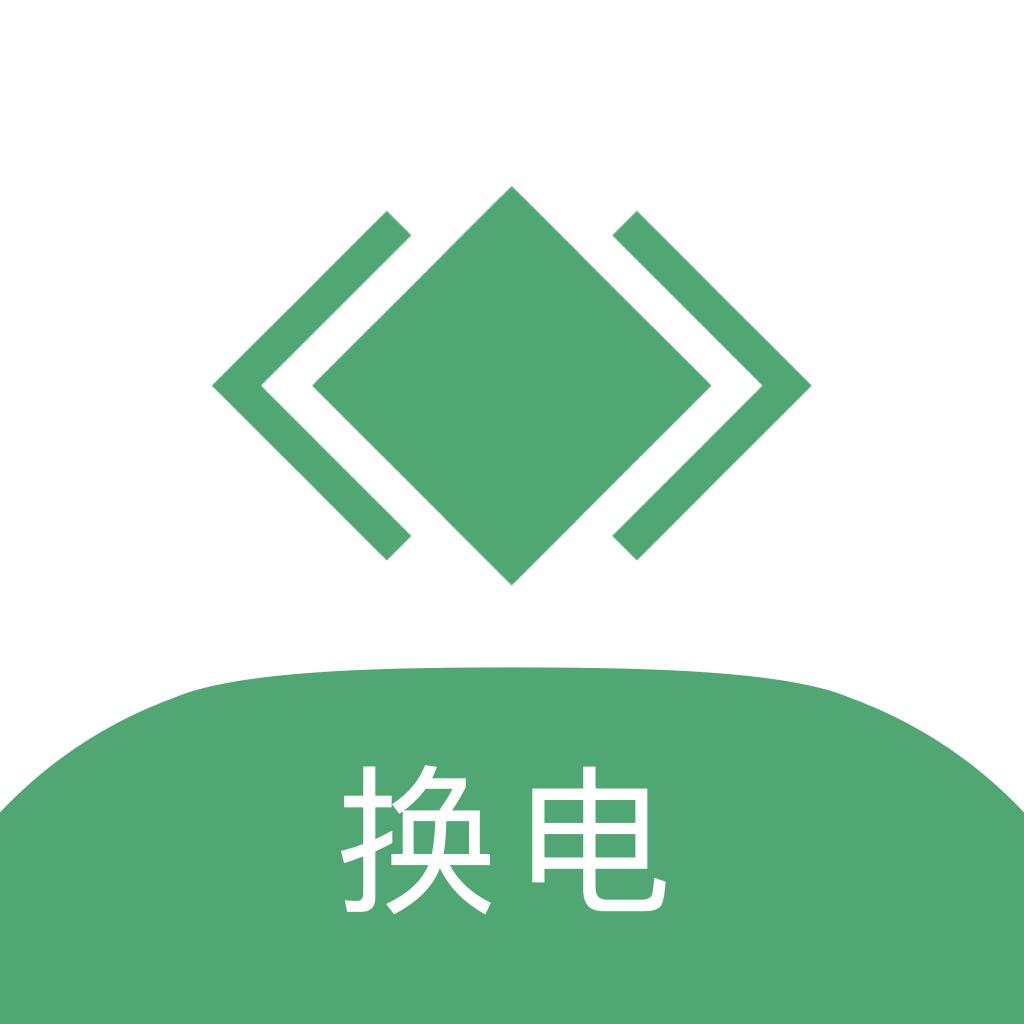 海泰换电app1.0.12 最新版