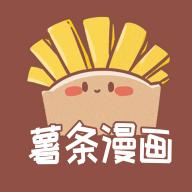 薯条漫画app免费版v1.2.2最新版