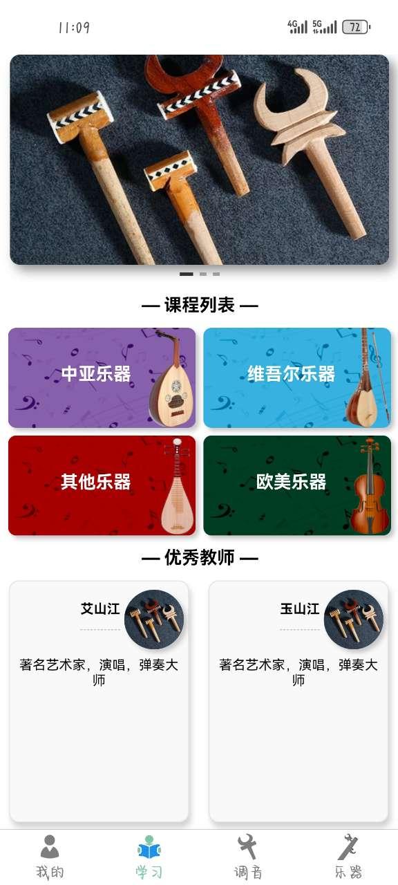 QABIL专业调音软件app手机官方版