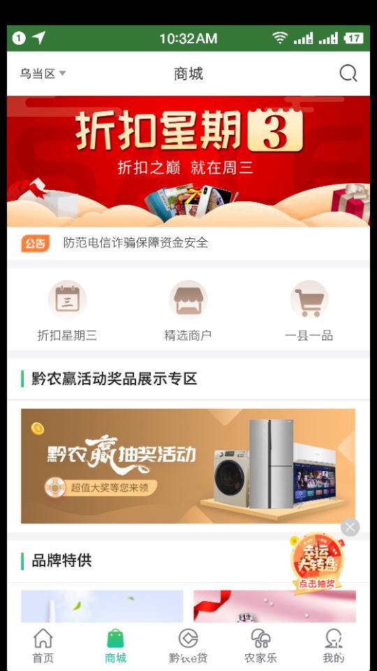 贵州黔农云APP客户端安卓v2.4.6官方最新版 v5.5.1