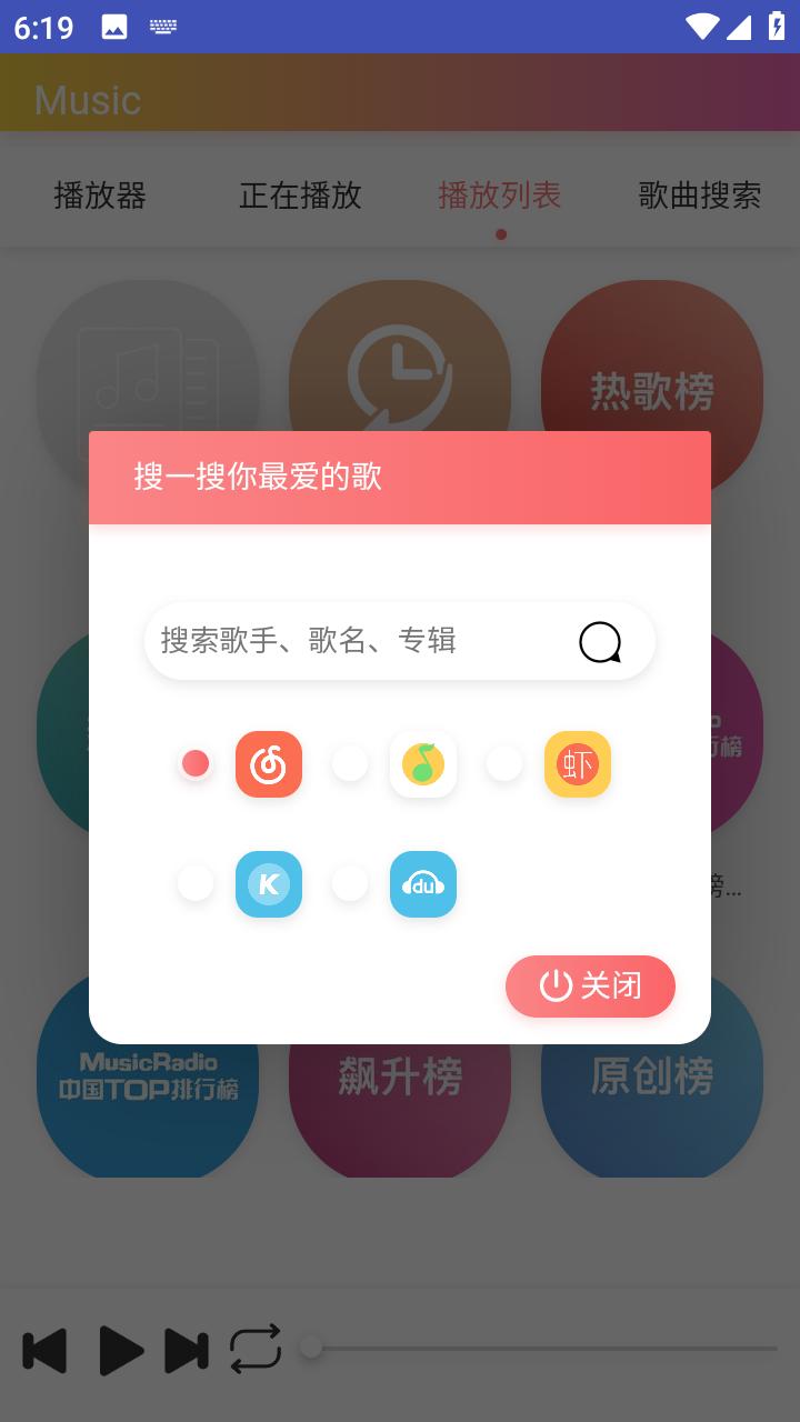 墨音乐最新版2.0.1 最新版 v4.3.3