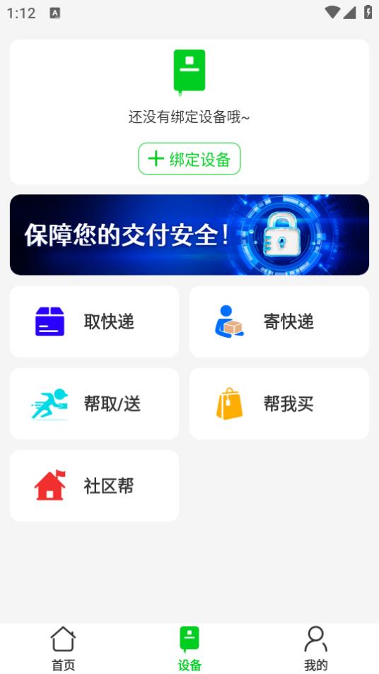 众喜app2.3.0 安卓版 v6.1.4