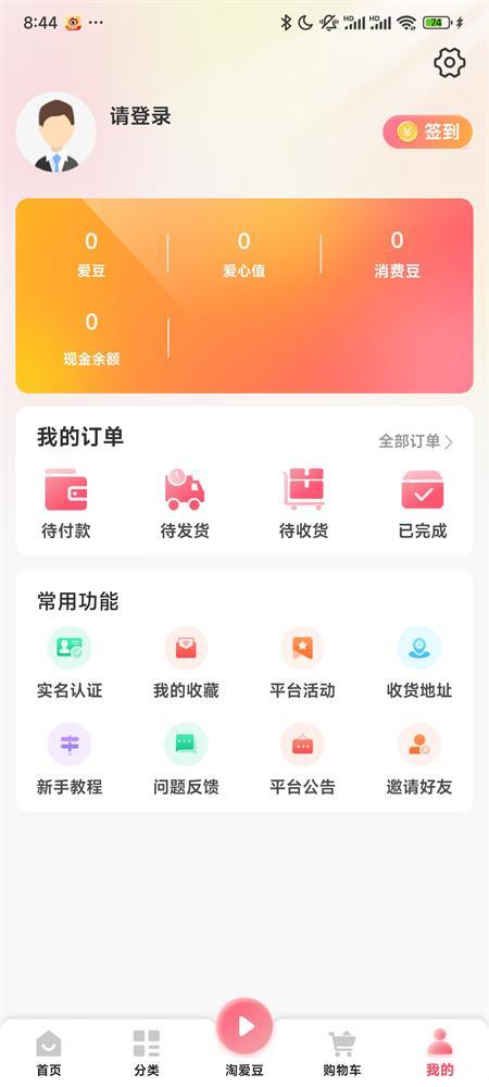 淘爱豆(原起盟生活)app官方版 淘爱豆(原起盟生活)app官方版