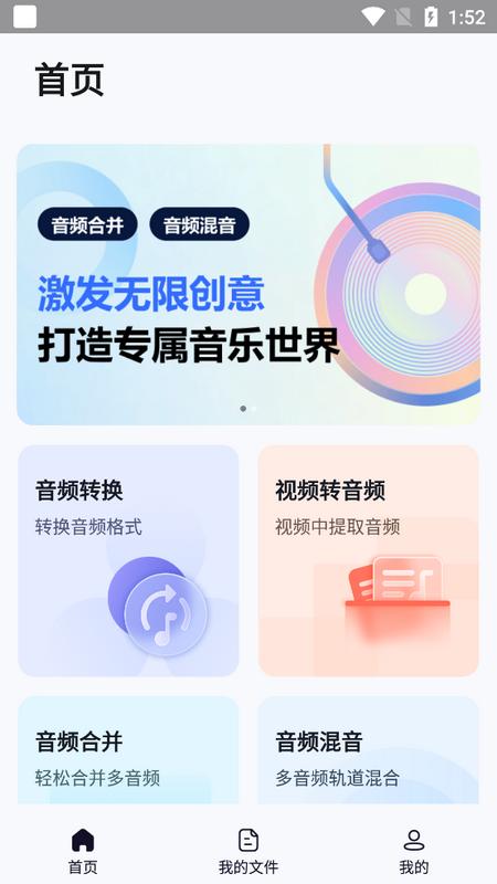 金舟MP3转换器v2.0.0 最新版 v3.1.4