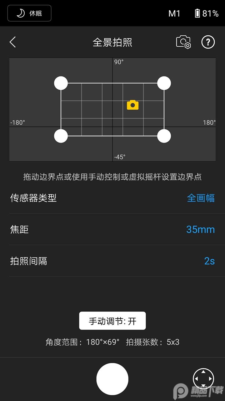 DJI Ronin官方客户端2.0.0 官方版 v6.5.1