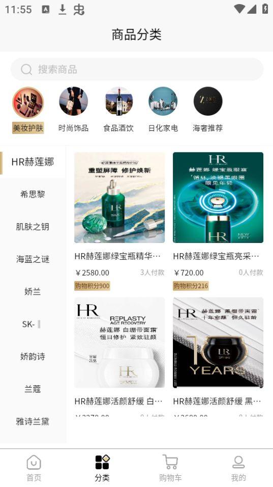 海奢荟app官方版2.0.4最新版 v3.5.1
