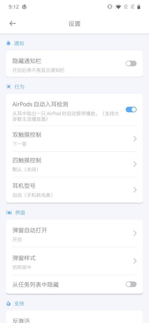 蓝牙耳机管理器app付费版3.9.3 免更新专业版 v6.1.1