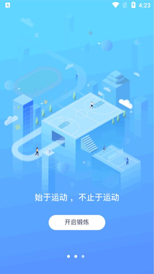 华中科技大学华中大体育app