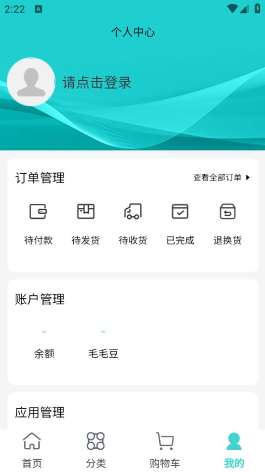 可能app1.0.1 安卓版 v4.3.1