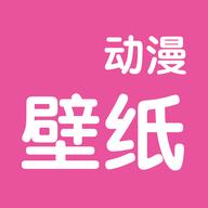 奇奇动漫壁纸app1.1安卓版