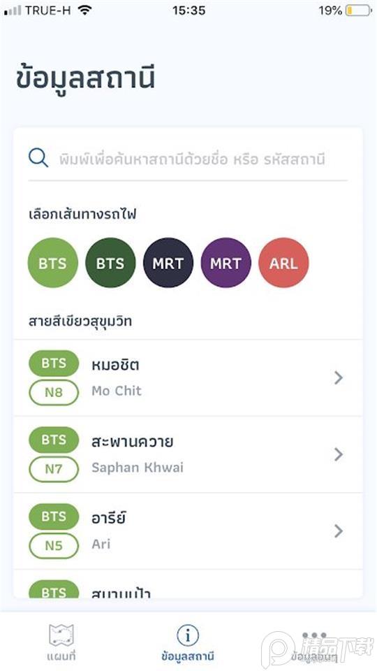 Bkk Rail(泰国交通线路图)官方版1.6.7最新版 v3.2.4