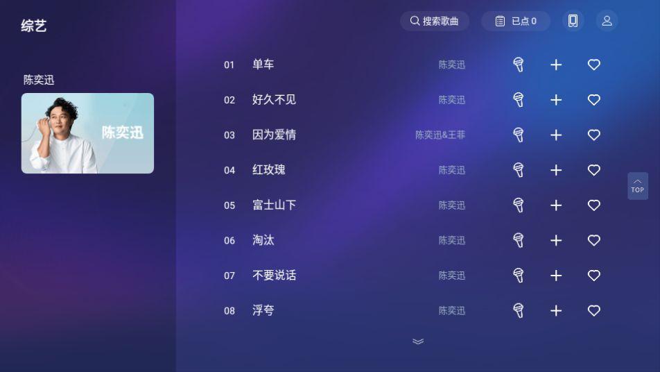快唱k歌app安卓官方版1.0.0最新版 v6.4.3