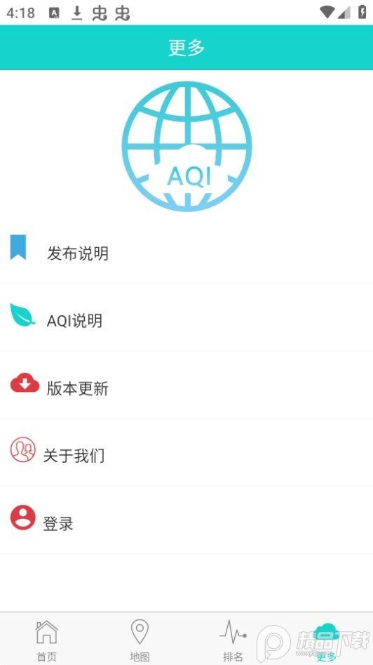 湖南空气质量app官方版2.10.8最新版 v6.3.3