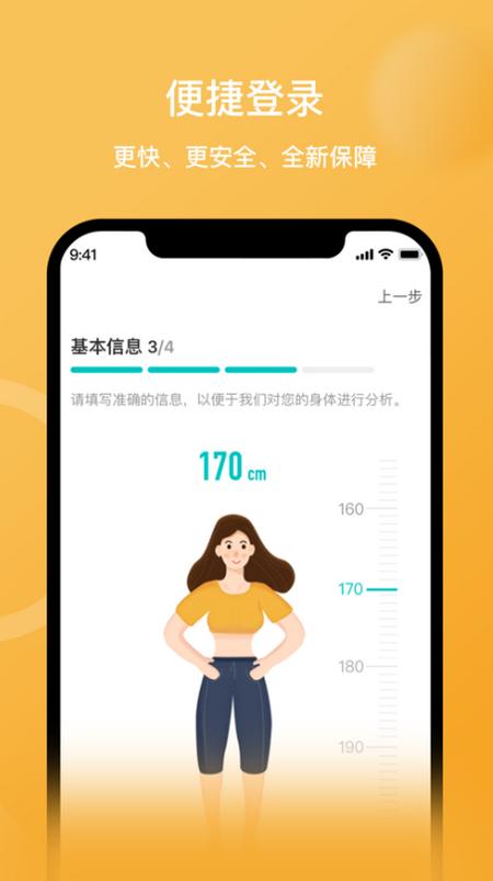 安晶生活app3.16.2 最新版 v6.1.1