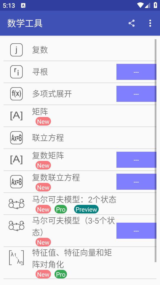 电子工具包手机免费版5.5.10 最新版 v6.0.3