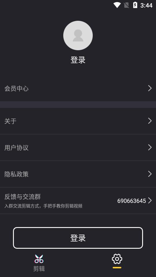 视频合并变速剪辑软件2.2.5 最新版 v6.4.1