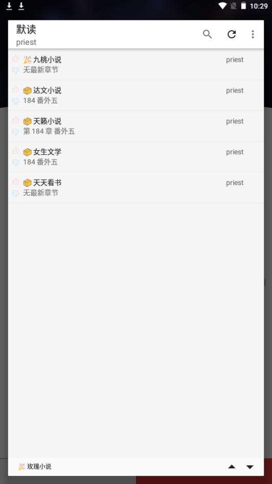 富贵阅读app手机官方版1.1.2最新版 v3.0.4