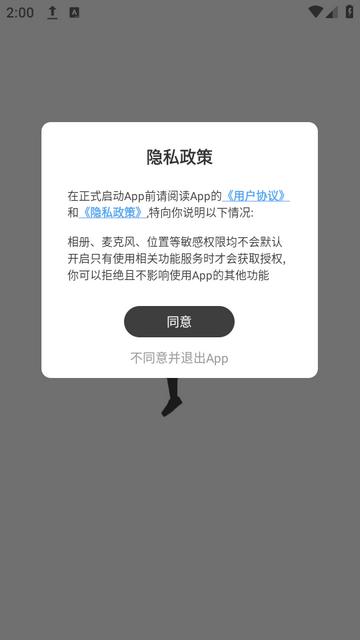 冇心蓝牙耳机app下载
