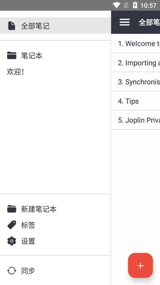 Joplin安卓手机版2.14.5 安卓版 v3.5.3