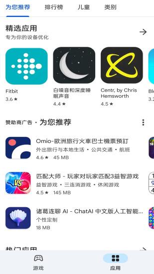 microG Companion市场