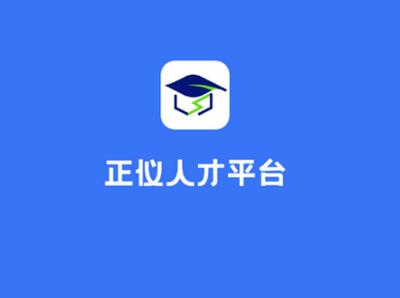 正仪人才网安卓版