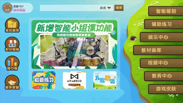 音悦熊app安卓版v1.9.25 最新版 v3.1.3