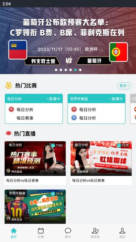 more体育最新版v1.9.27 手机版 v4.0.2