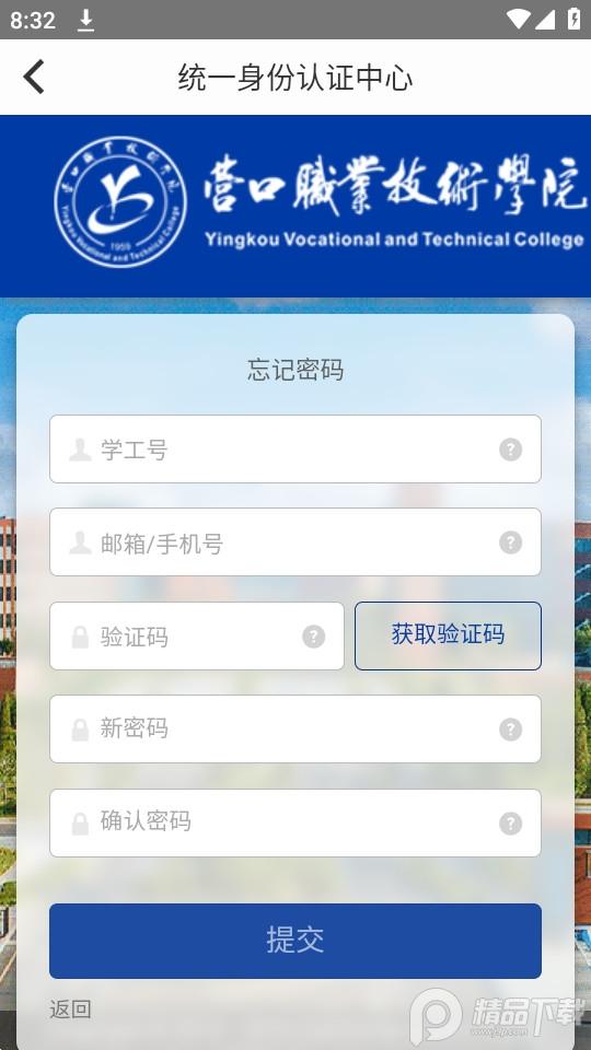 智慧营职app手机端v0.0.4最新版 v5.4.3