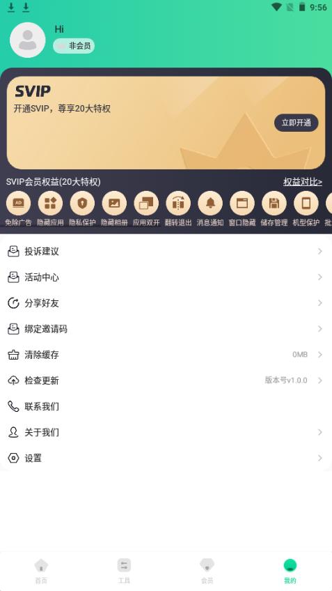 鲁班应用大师app手机官方版3.1.3 最新版 v3.4.4