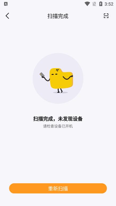 罐罐云最新版v0.13.0安卓版 v3.0.3