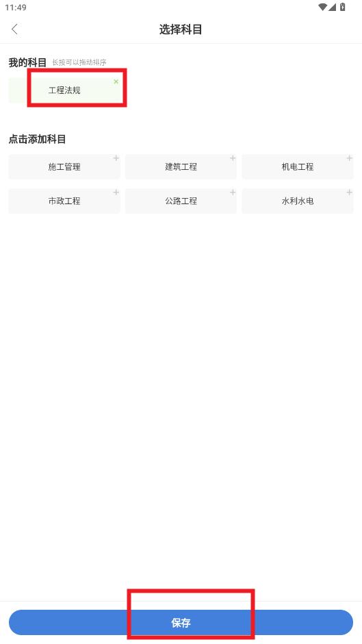 二建万题库app官方版 二建万题库app官方版
