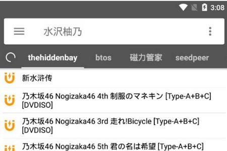 鲨鱼搜索app旧版本下载1.1手机安卓版 v4.2.2