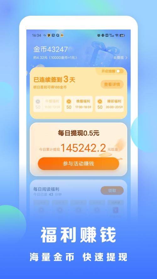 浩看免费小说app手机最新版v2.1.4 官方版 v3.1.3